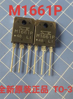 全新原装正品M1661P TM1661P TO-3P 进口可控硅 现货 质量保证