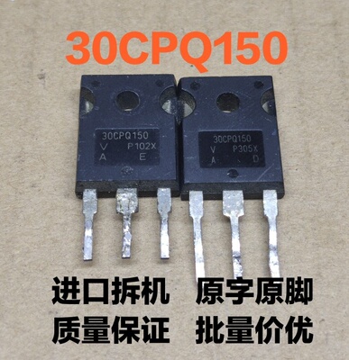 进口拆机STPS30150CW ST30150 30CPQ150肖特基二极管30A150V