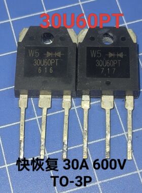 进口原字拆机MUR30U60PT 30U60 焊机逆变常用快恢复30A600V长脚W5