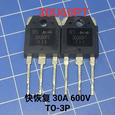 进口原字拆机MUR30U60PT 30U60 焊机逆变常用快恢复30A600V长脚W5