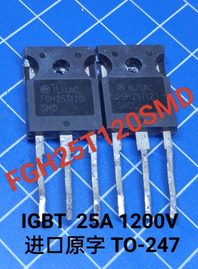 FGH25T120SMD FGH25N120FTDS 原装进口拆机检测合格IGBT场效应管