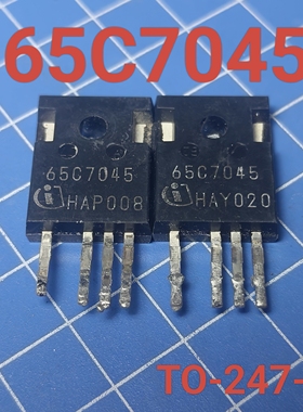 原字进口拆机 65C7045 4脚场效应管 大功率低内阻 测好发货