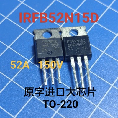 FB52N15D IRFB52N15D 原字拆机IR TO-220 大功率MOS 52A 150V