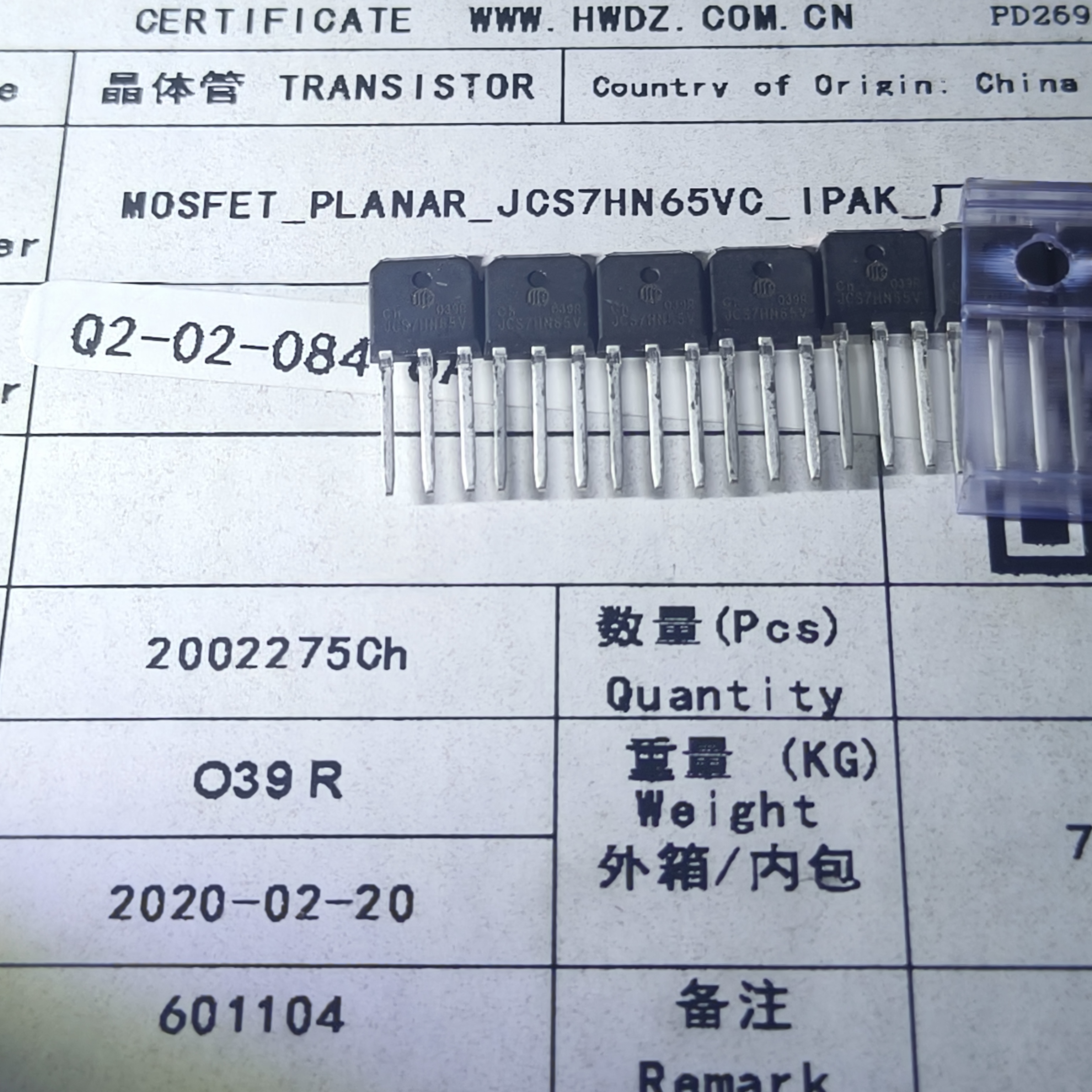 原装正品 JCS7HN65VC 7N65 TO-251 7A650V现货 快充电源常用mos管