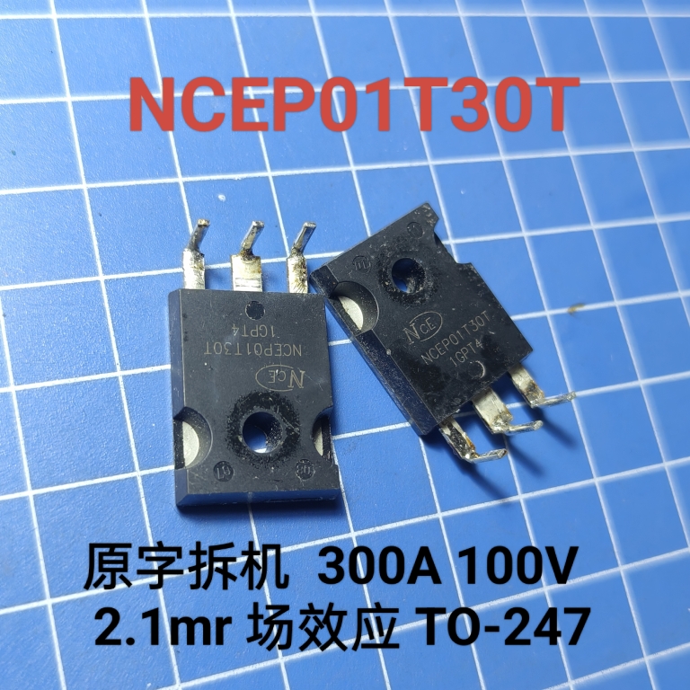 高品质 原丝印 NCEP01T30T 01T30 性能散热优于4468 可代替IR4468