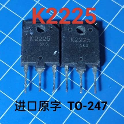 K2225 2SK2225 原装进口原字拆机高压开关管 变频器常用1500V 2A