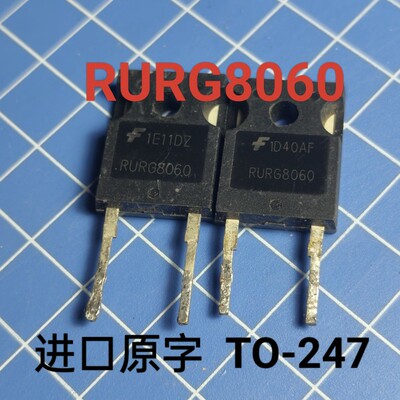 原字原码拆机 RURG8060 TO-247 快恢复整流二极管 80A600V 大电流