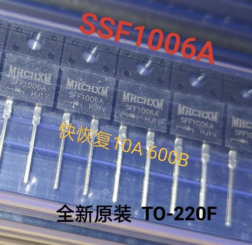 全新原装正品 快恢复 10A 600V 现货 SSF1006A MUR1060F ER1006F