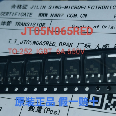 JT05N065RED IGBT管 贴片TO-252 6A 650V JT05N065 现货可直拍
