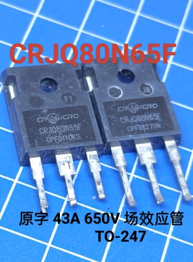 原装原字 CRJQ80N65F 80N65F 43A/650V TO-247 逆变器常用MOS管