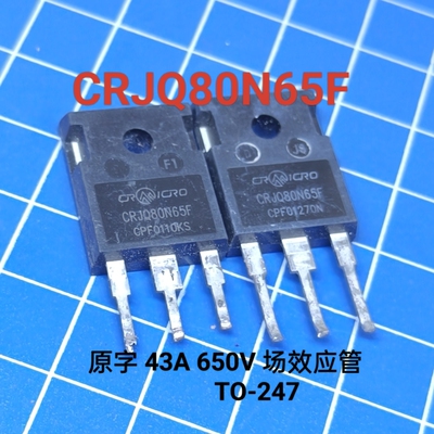 原装原字 CRJQ80N65F 80N65F 43A/650V TO-247 逆变器常用MOS管