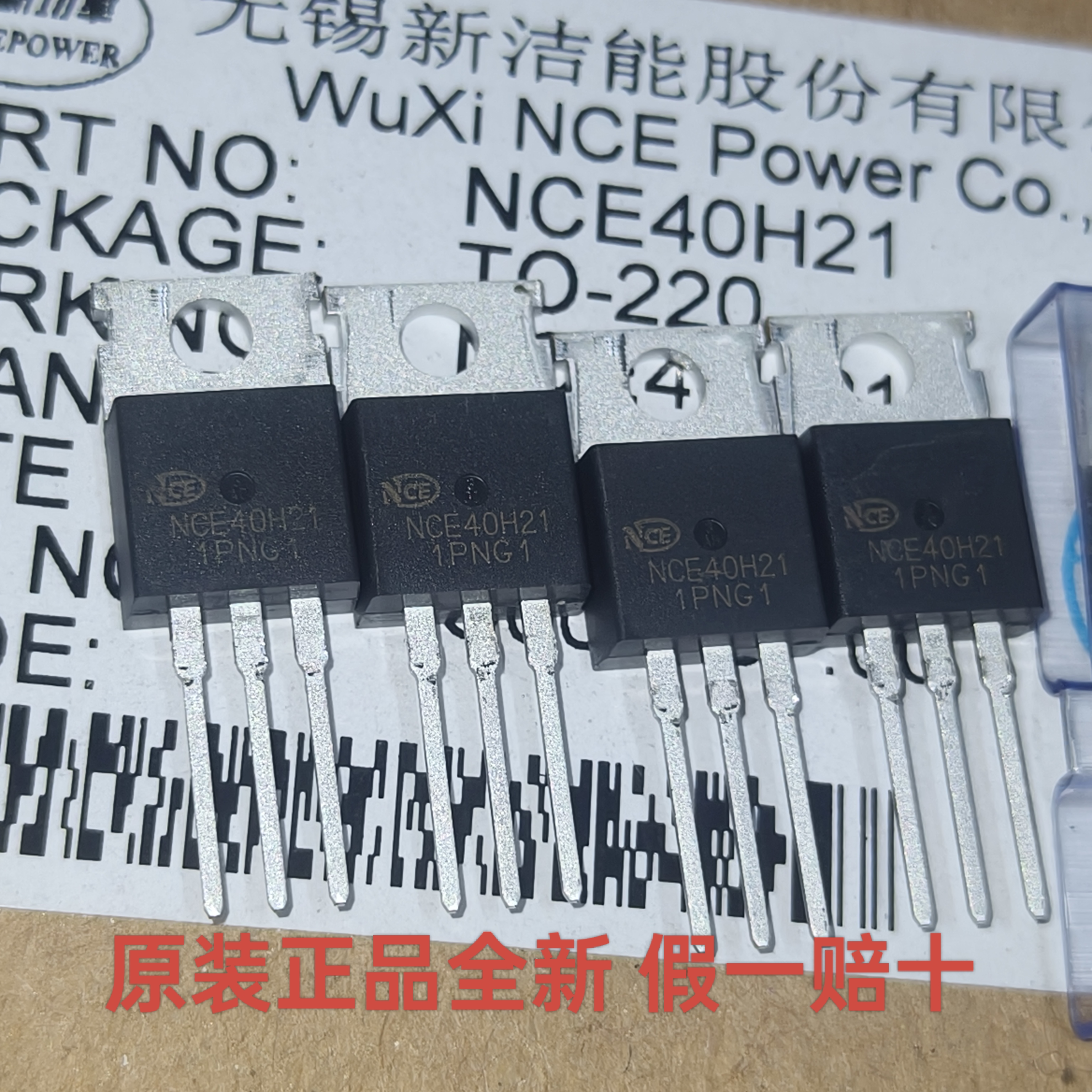 全新原装正品 NCE40H21 40H21 40V 210A 2.6mr 大电流低内阻现货