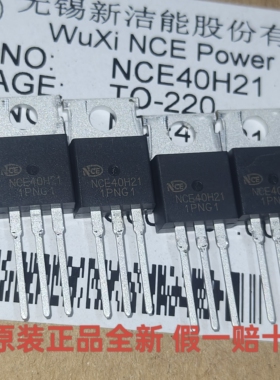 全新原装正品 NCE40H21 40H21 40V 210A 2.6mr 大电流低内阻现货