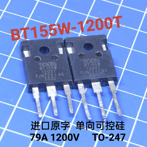 进口BT155W-1200T 79A1200V单向可控硅代替TYN70C实测2400V大功率