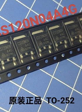 原装正品CS120N04A4G 120N04 CS120N04A4全新现货 TO-252 40V120A