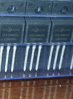 CRJF290N65G2 全新正品 290N65 COOLMOS 华润微 13A 650V电源常用
