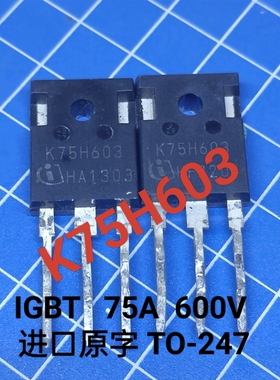 大功率三极管K75H603 原装原字进口拆机逆变器电焊机常用IGBT管
