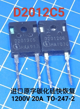 原装进口拆机 D2012C5 D3012C5 D4012C5 TO-247-2 Sic碳化硅1200V