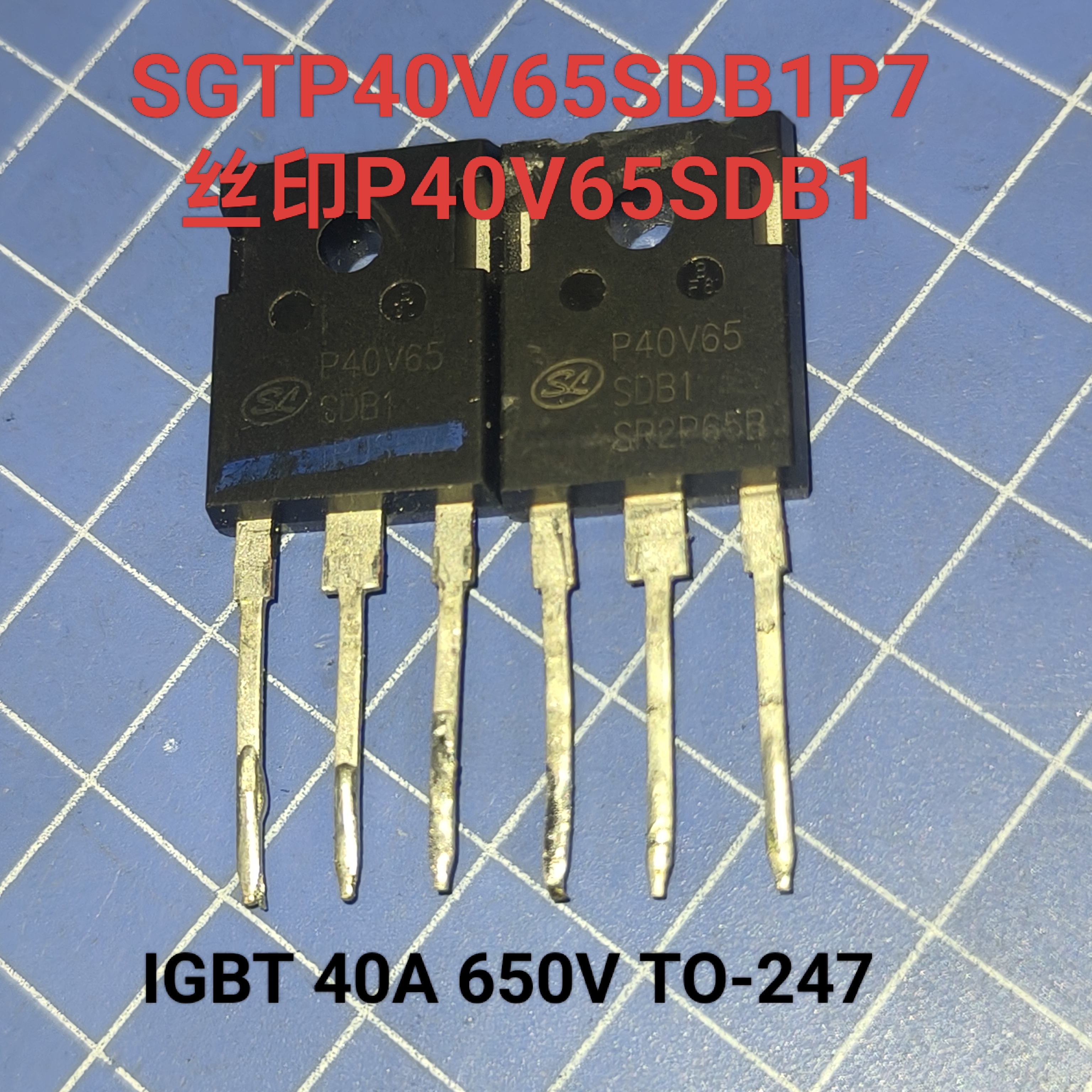 原丝印SGTP40V65SDB1 P40V65SDB1 P40V65 高品质IGBT 40A650v现货