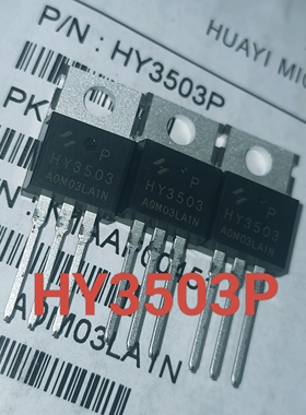 原装正品全新HY3503P HY3503 TO-220 华羿微160A 30V 现货可直拍