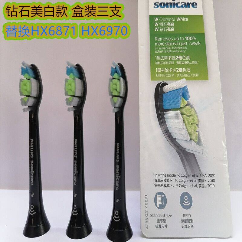 飞利浦声波电动牙刷头替换hx9372hx9330hx9332hx6801hx6829hx6962