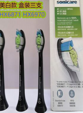 飞利浦声波电动牙刷头替换HX9372HX9330HX9332HX6801HX6829HX6962