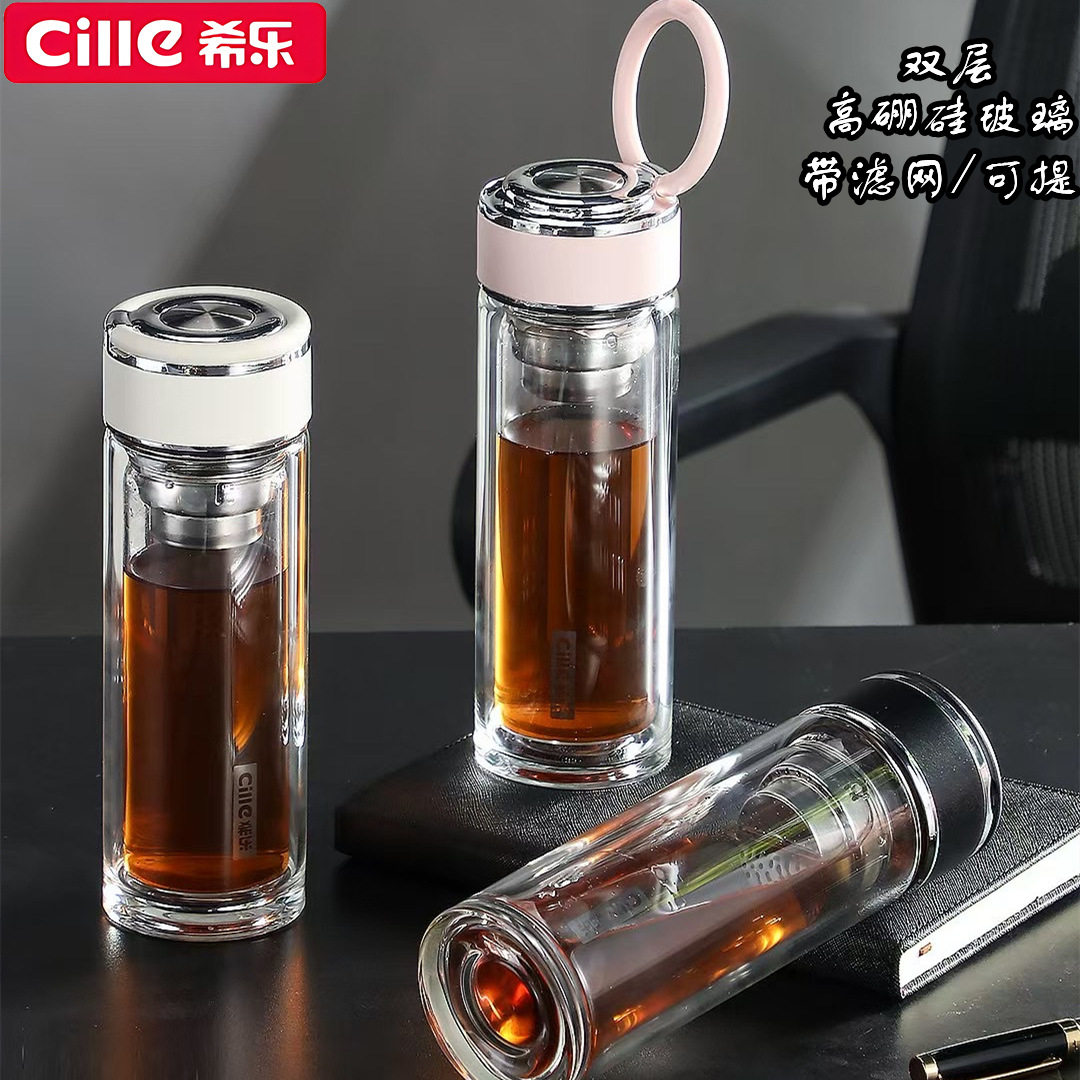 希乐双层玻璃杯大容量高硼硅玻璃杯茶漏男女商务手提泡茶水杯男款