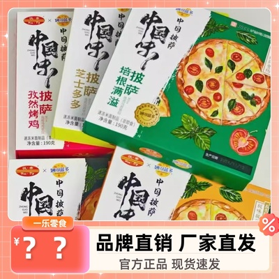 汉帝披萨联合妙可蓝多到手共6盒