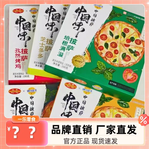 汉帝披萨联合妙可蓝多到手共6盒
