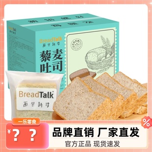 面包新语三色藜麦全麦吐司葱香肉脯面包整箱营养全麦面包2箱