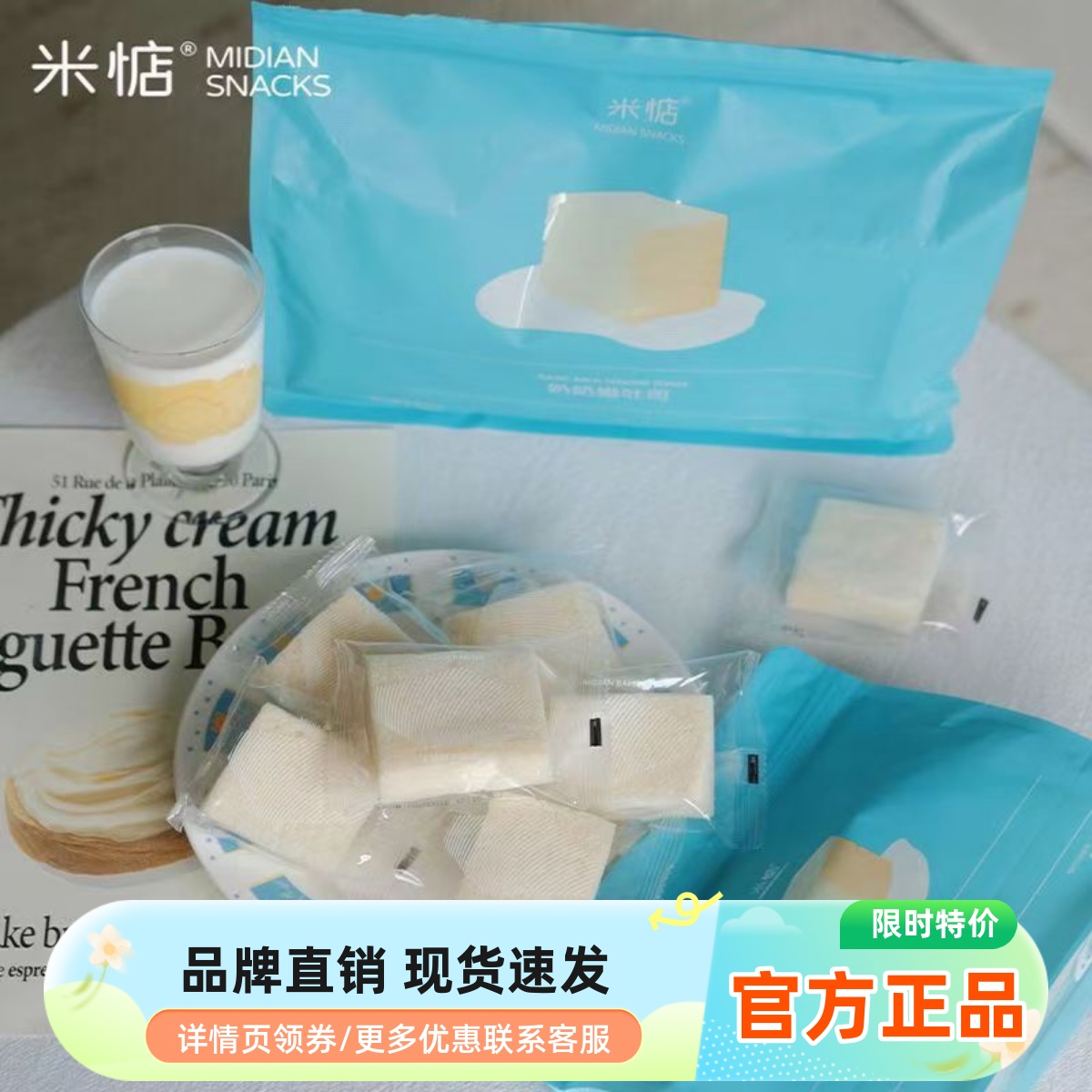 米惦奶奶嫩吐司300g袋装厚切吐司巴士鲜奶三明治手撕面包早餐零食