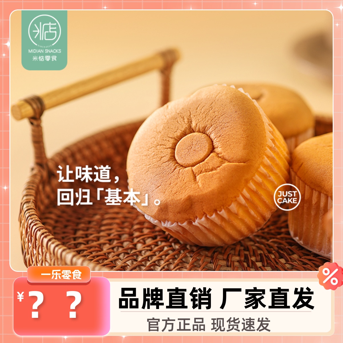 米惦基本蛋糕800g/箱营养早餐代餐面包鸡蛋糕点心零食独立小包装