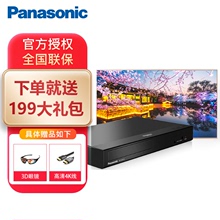 Panasonic/松下DP-UB150GK-K蓝光播放机家庭影院无损4k高清影碟机