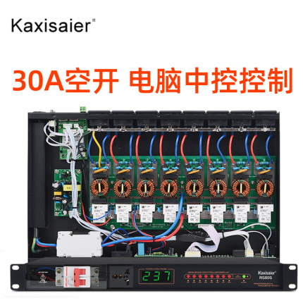 KAXISAIER RS80时序电源器智能会议公共广播弱电工程广播舞台8路