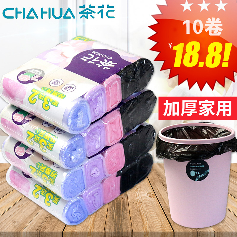 茶花加厚垃圾袋家用手提式黑色大中小号厨房卫生间背心式塑料袋