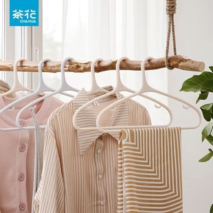 茶花衣架无痕晾衣架加厚防滑肩角衣挂家用挂衣塑料晾晒宿舍加粗