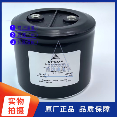 EPCOS B25620-S1407-J103 1100V400uF 薄膜电容 高压直流滤波电容