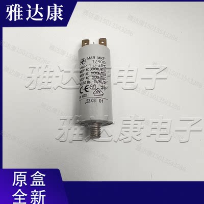 mab mkp hydra电容1uf400v2uf3uf4uf5uf6uf7uf8uf9uf10uf12uf14uf