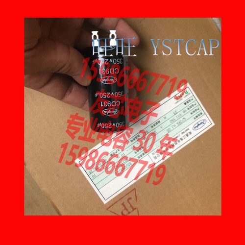 350V250UF cd931 电容器 江海 350V 250UF 35X70 片脚 电容器 方