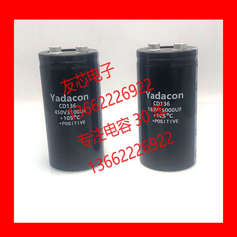 450V3100uF 450V 3100uF铝电解电容器  替jianghai hicon stg