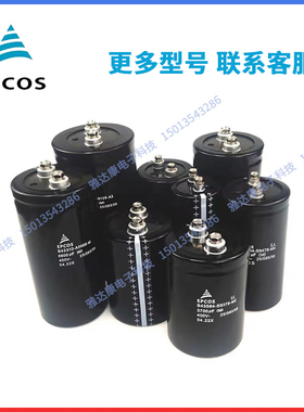 B43763A4129M608 B43743A4129M607 B43763B5338M608 EPCOS电容器