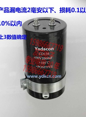 450V3300uF 450V 3300uF铝电解电容器 替MARCON BHC RIFA