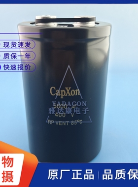 400v5600uF 400v 5600uF铝电解电容  日立 SAMXON CAPXON 江海