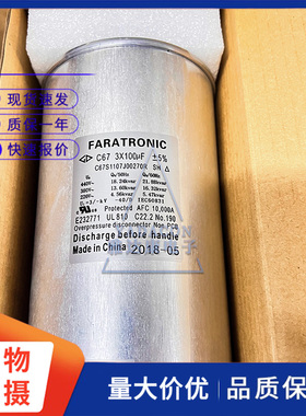 法拉FARATRONIC C67S1107J00270R 440V3×100uF薄膜电容滤波电容