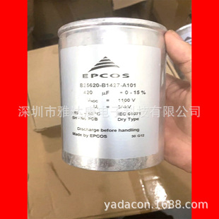 EPCOSB25620-B1427-A101 1100V420UF 电容器 议价 1100V450UF