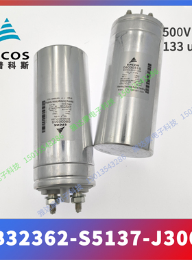 EPCOS电容 B32335I6706 J050 J060 J070 J080 450V 60+10 uF