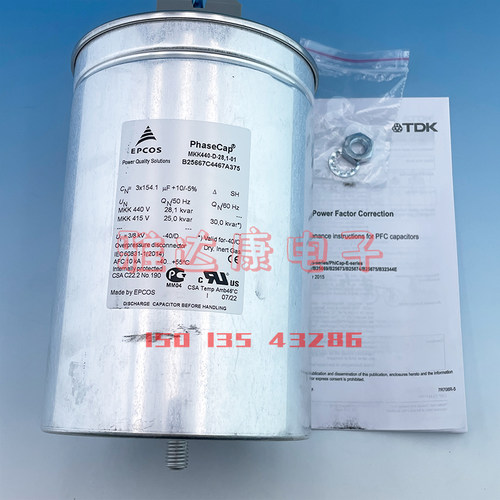 MKK440-D-28,1-01 B25667C4467A375 440V3x154.1uF EPCOS电容器