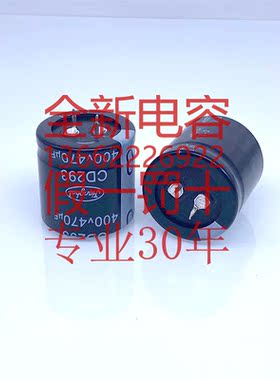 jianghai cd293 400v470uf 电容器   江海