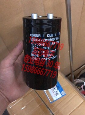 电解电容550C472M350DP5FS350V4700UFUSA美国CORNELLDUBILIER