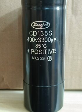 jianghai  江海  CD135S  400v3300uf  电容器